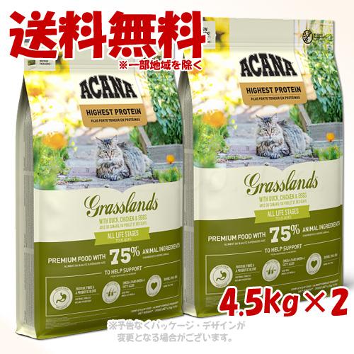 ACANA（アカナ） 《ポイント4倍》[正規品] グラスランドキャット