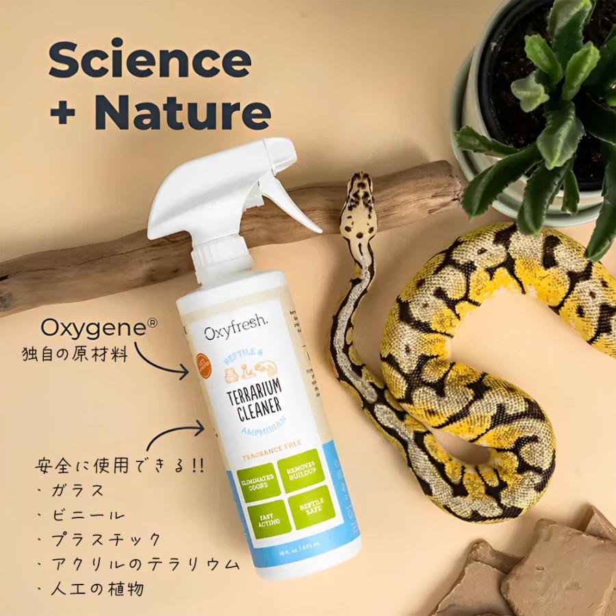 Oxyfresh テラリウムクリーナー 【クリーナー】 473ml ［ファンタジーワールド］｜petking｜06