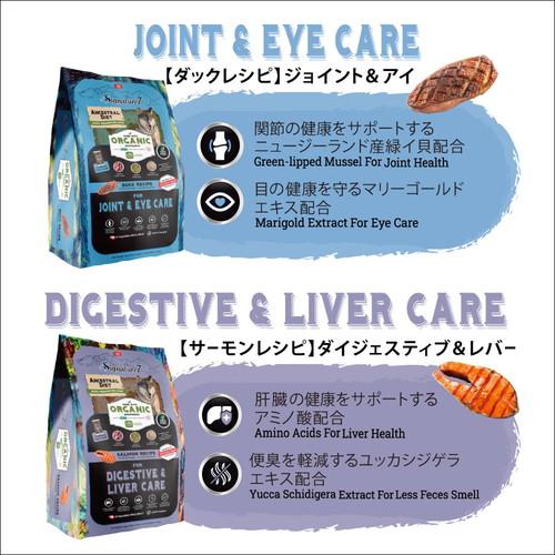 Signature7（シグネチャー7） アンセストラルダイエット ドッグ