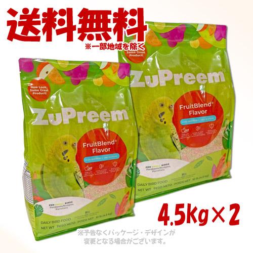 ZuPreem（ズプリーム） NEW フルーツブレンド S 4.5kg × 2個セット