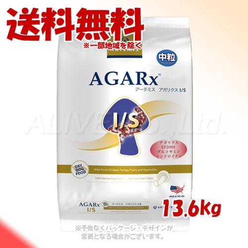 AGARx I/S アーテミス アガリクス 中粒 13.6kg [ケイエムティ] : PET