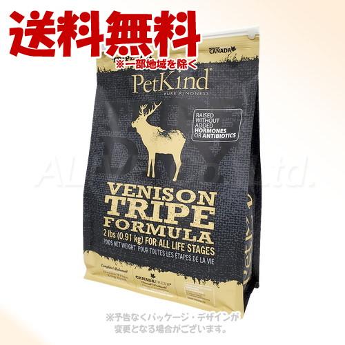 ペットカインド PetKind TripeDry グリーンベニソントライプ