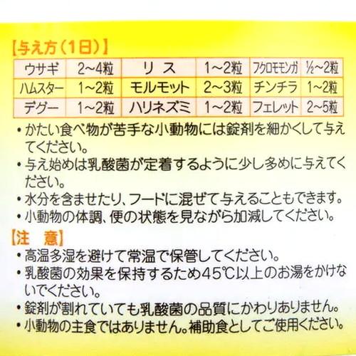 日本生菌研究所 アリメペット 小動物用 業務用 300g : PET KING