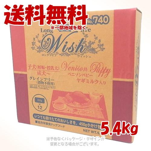 ウィッシュ LongLife Wish ベニソンパピー 5.4kg [パーパス] : PET