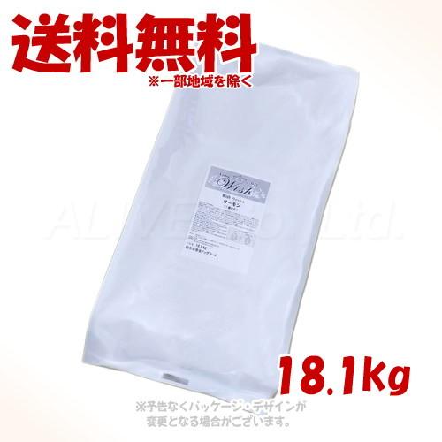 ウィッシュ LongLife Wish サーモン 18.1kg [パーパス] : PET KING