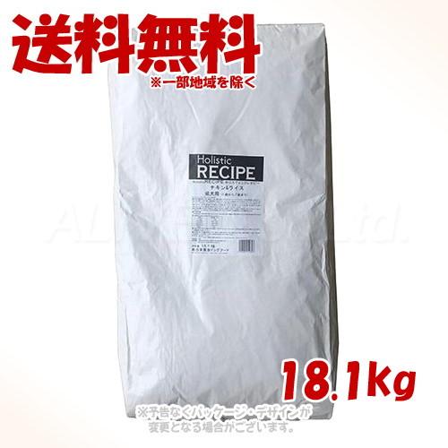 ホリスティックレセピー チキン&ライス 成犬 18.1kg ［パーパス 