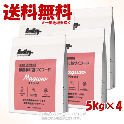 QIX（キックス） Smiley まぐろdeli 5.0kg ×4個セット 「QIX(旧:Bi