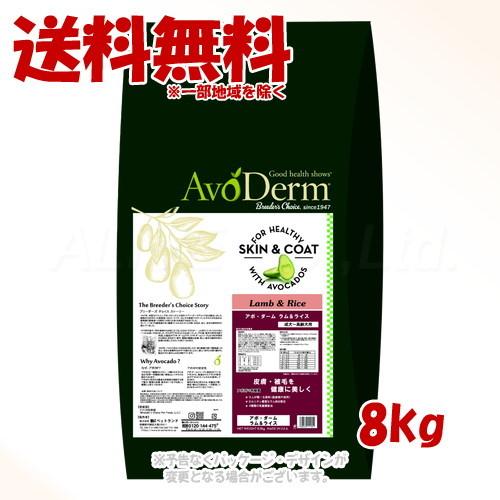 アボ・ダーム ラム&ライス 8.0kg 「QIX(旧:Biペットランド)」 : PET