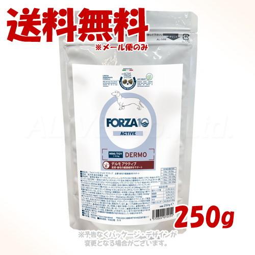 FORZA10 ドッグ デルモアクティブ(皮膚・被毛ケア) ミニ 250g 「ト