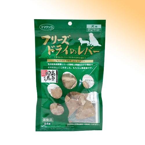 フリーズドライ　レバー ママクック フリーズドライのレバー 犬用 24g : PET KING Yahoo