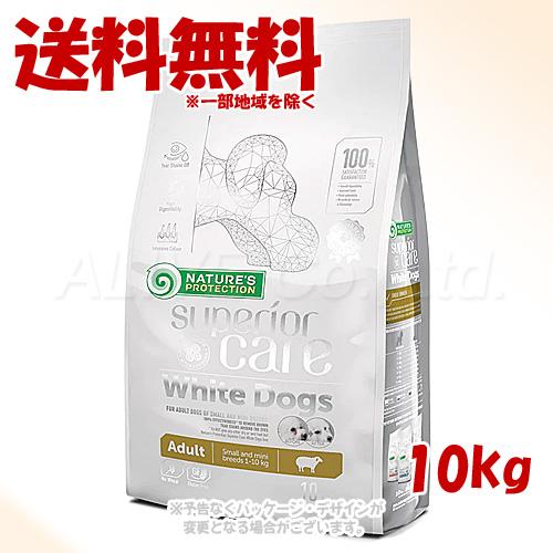 ★ネイチャーズプロテクション★ ホワイトドッグ ラム アダルト10kg！ NATURE'S PROTECTION（ネイチャーズプロテクション） DOG ホワイト