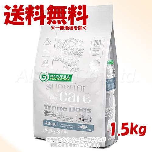 ホワイトドックグレインフリーサーモン1.5kg 2個セット ホワイトドッグ グレインフリー サーモン ジュニア 1.5kg