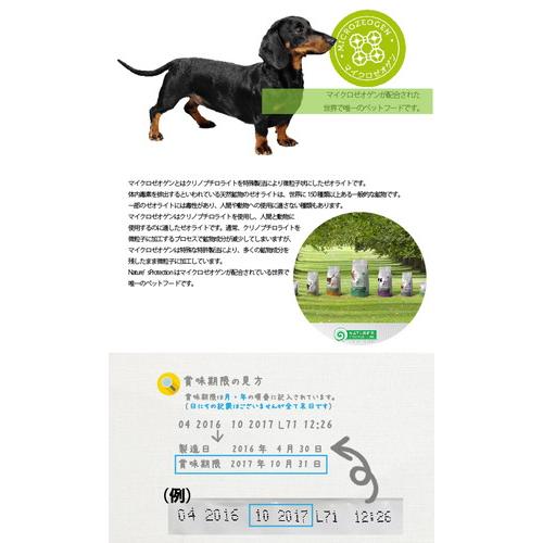 NATURE'S PROTECTION（ネイチャーズプロテクション） DOG ホワイト