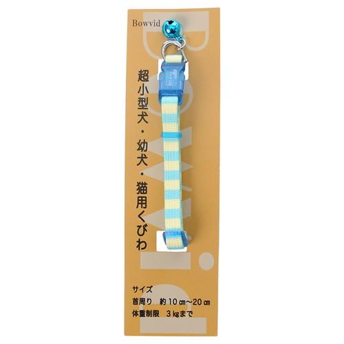 ポイント5倍》アンブルカラー 鈴付 ボーダー ブルー 「アライブ(神戸