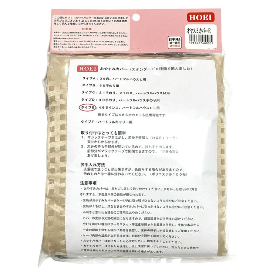 おやすみカバー Eタイプ ［豊栄金属工業］ : PET KING Yahoo 