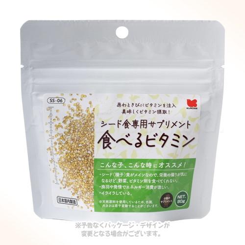 黒瀬ペットフード シード食専用サプリメント 食べるビタミン 80g : PET