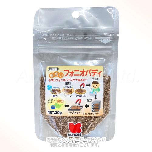 自然派宣言 手洗いフォニオパディ 30g [黒瀬ペットフード]（Yahoo!・PET KING Yahoo!ショッピング店）