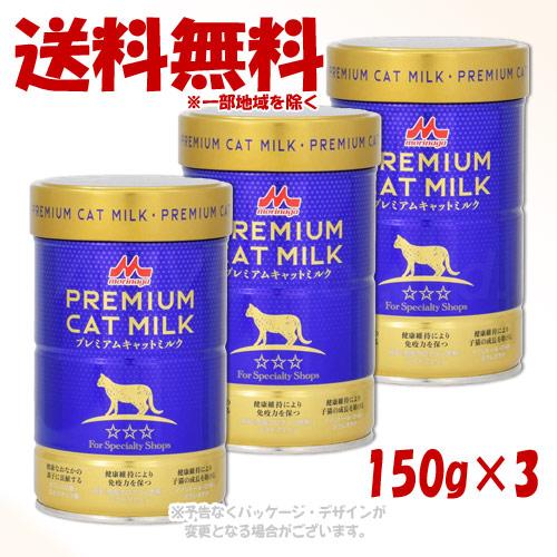 森乳サンワールド ワンラック プレミアムキャットミルク 150g × 3個