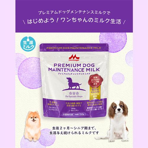 森乳サンワールド ワンラック プレミアムドッグメンテナンスミルク