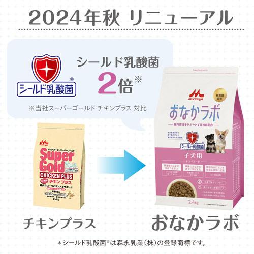 スーパーゴールド おなかラボ 子犬用 7.5kg × 3個セット [森乳サンワールド]_2