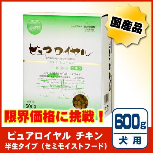 ピュアロイヤル チキン 600g [ジャンプ]【賞味期限2026年6月