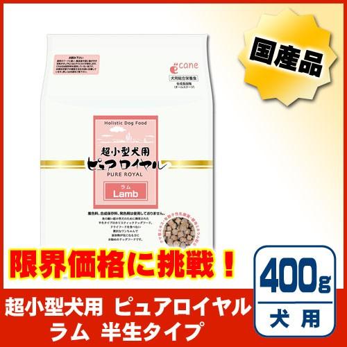ピュアロイヤル　チキンとラム　2700g 超小型犬用ピュアロイヤルチキン（ピュアロイヤル）│ペットフードや