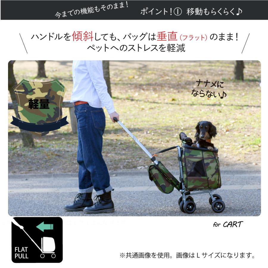 ペットカート スイートハート リュックタイプ S ウッドランド 迷彩