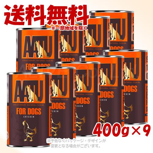 アートゥーAATU ドッグフード チキン缶 20個