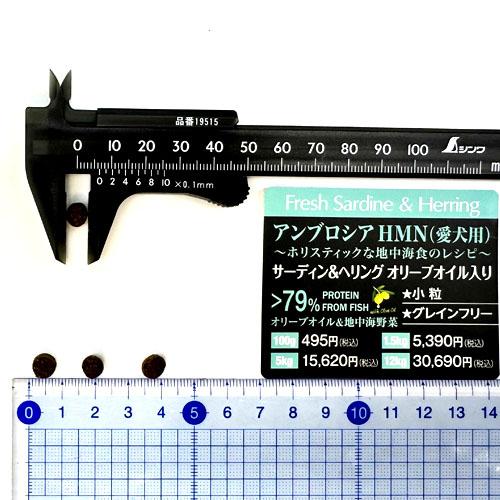 アンブロシア HMN ドッグフード サーディン\u0026ヘリング 5kg × 2個セット [トリッコインターナショナル]_1