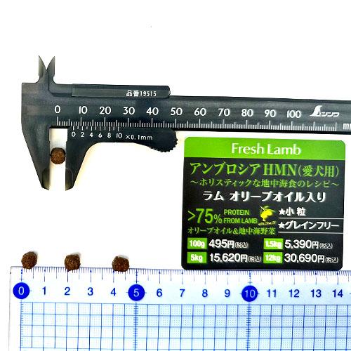 AMBROSIA（アンブロシア） HMN ドッグフード ラム 12kg [トリッコ