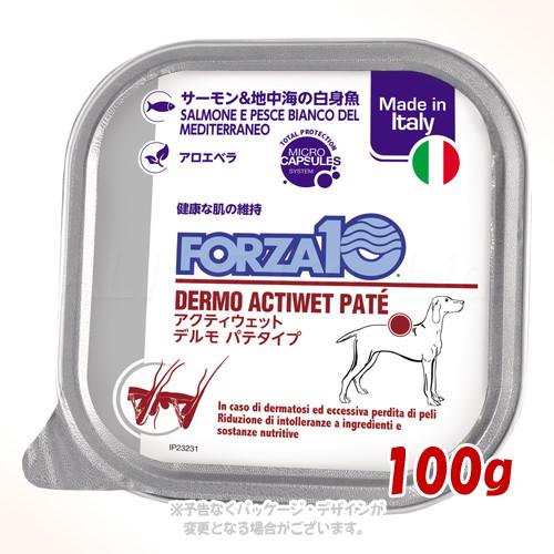 FORZA10（フォルツァディエチ） ドッグ デルモ(皮膚・被毛ケア