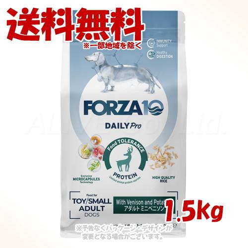 FORZA10 ドッグ Daily Pro アダルトミニ ベニソン 1.5kg 「トリッコ