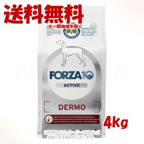 FORZA10 ドッグ デルモアクティブ(皮膚・被毛ケア) ミディアム 4kg