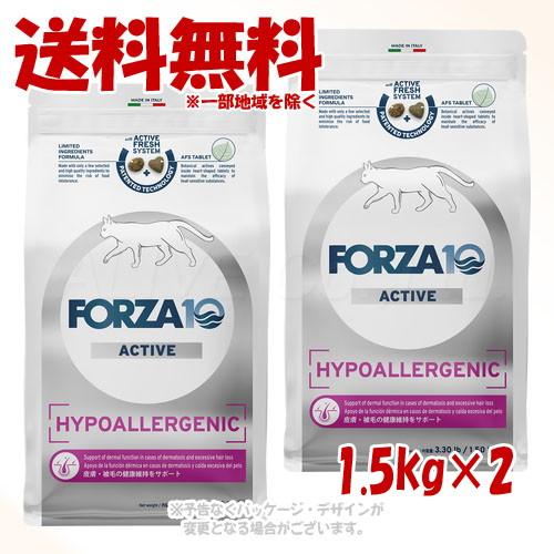 FORZA10 キャット ハイポアレルジェニックアクティブ(皮膚・被毛ケア