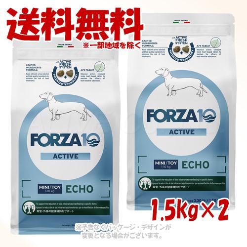 FORZA10 ドッグ エコーアクティブ(耳管・外耳ケア) ミニ 1.5kg × 2個