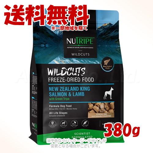 NU TRIPE WILDCUTS サーモン＆ラム 380g×3袋セット NU TRIPE WILDCUTS サーモン＆ラム 380g×3袋セット NUTRIPE（ニュー