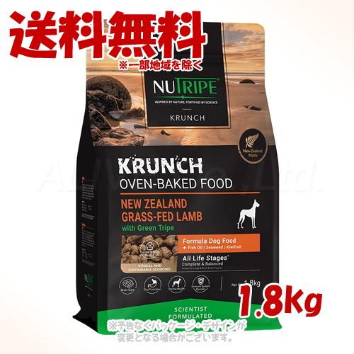 NUTRIPE（ニュートライプ） ドッグ クランチ オーブンベークド ラム