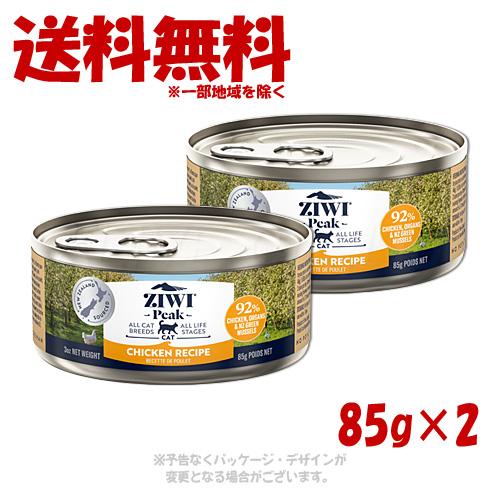 ZIWI PEAK チキンレシピ 85g×24缶 【公式通販】