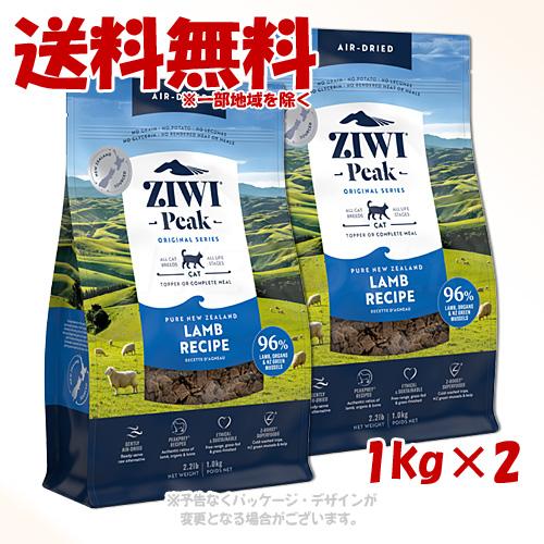 猫用品 ZIWI Peak ラムレシピ ドライキャットフード1kg 2袋