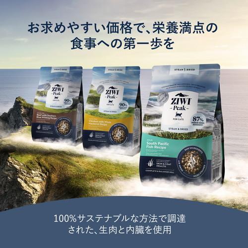 ジーウィーピーク スチーム&ドライ・キャットフード チキン 2.2kg