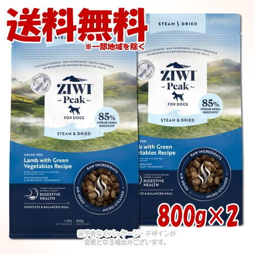 国内正規品 ジウィピークスチーム＆ドライドッグフードラム800g 2袋セット 国内正規品 ジウィピークスチーム＆ドライドッグフードラム800g 2袋