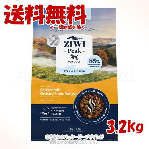 正規品ZIWIPeakジウィピークスチーム＆ドライドッグフードチキン3.2kg ジーウィーピーク スチーム&ドライ・ドッグフード チキン 3.2kg 「ZIWI