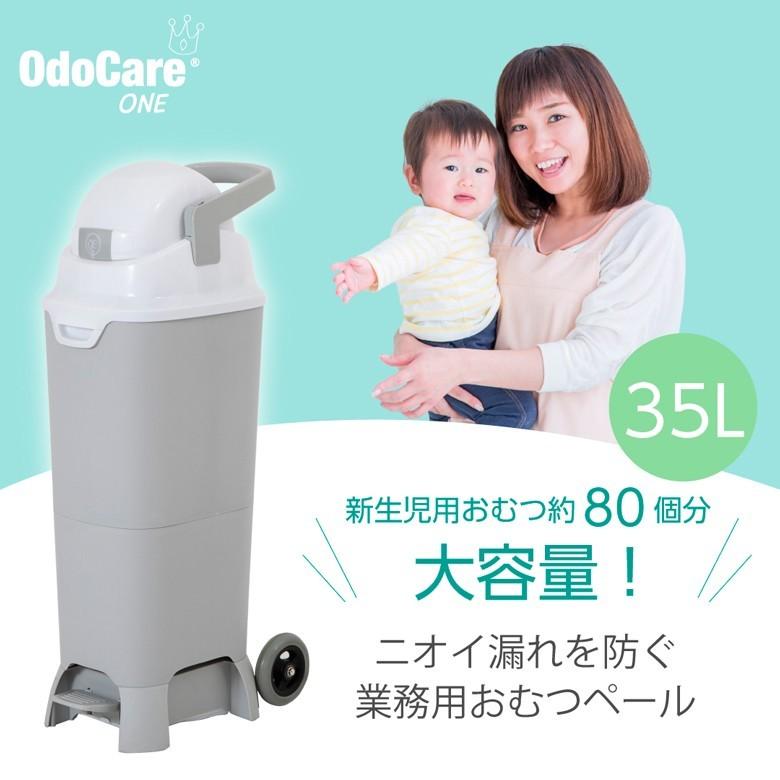 業務用おむつペール ワンマキシハンズフリーPlus 日本育児の画像