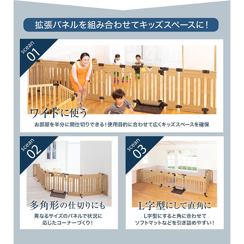 キッズパーテーションプロ専用 拡張パネルSサイズ おくだけ ゲート 日本育児 | Pet Select by Nihonikuji | 04