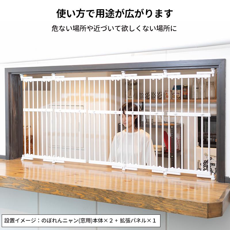 Pet Select by Nihonikuji 猫脱走防止 のぼれんニャン 窓用 専用拡張