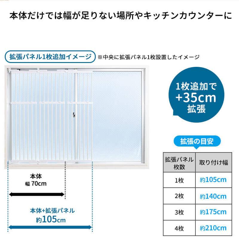 猫脱走防止 のぼれんニャン 窓用 専用拡張パネル M  本体別売り  petselect｜petkurasu｜03