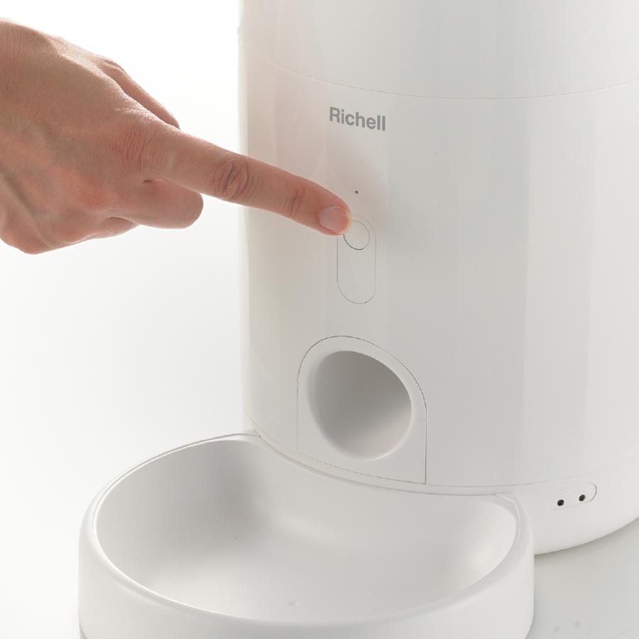 リッチェル（Richell） 自動給餌器 ペットニア ニュートリミニ