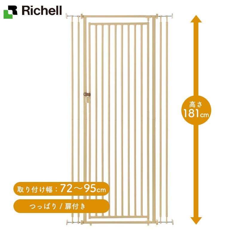リッチェル（Richell） 猫脱走防止 キャットセーフティゲート 猫用