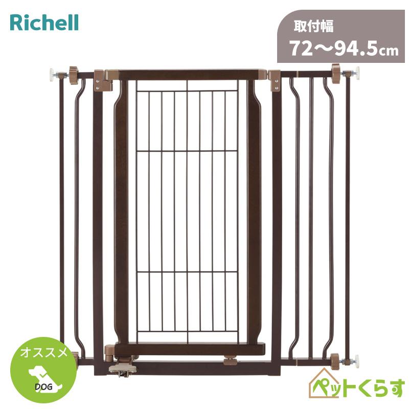 リッチェルペット用木製ハンズフリーゲート