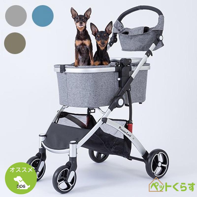 Piccolo Cane グレー ベビーカー Piccolo Cane（ピッコロカーネ）VENTO ベント ペットカート